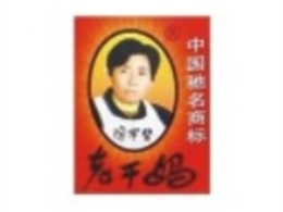 貴陽南明老干媽風(fēng)味食品有限公司